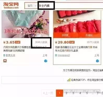 他在某宝上卖*裤内**，3元包邮月入4万