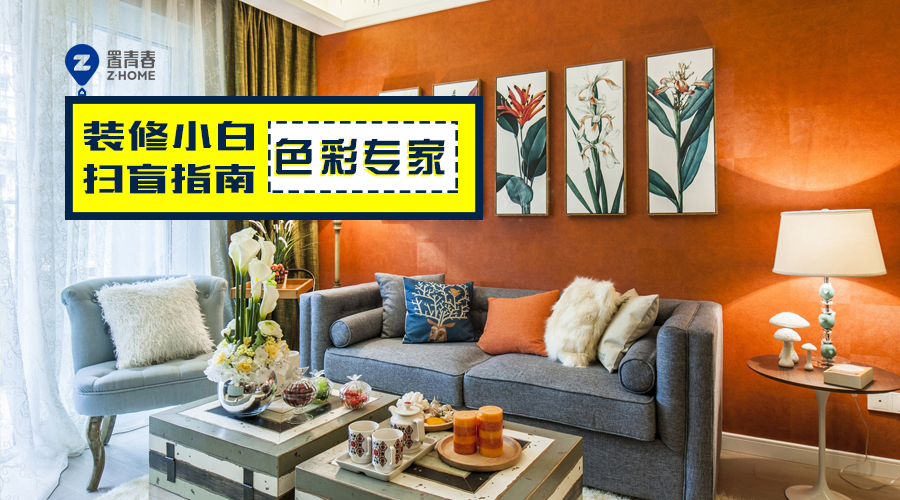 性冷淡风到底是什么风格,如何告别性冷淡风