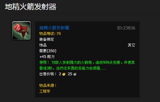 魔兽世界地精最有钱吗,魔兽世界地精玩什么工作