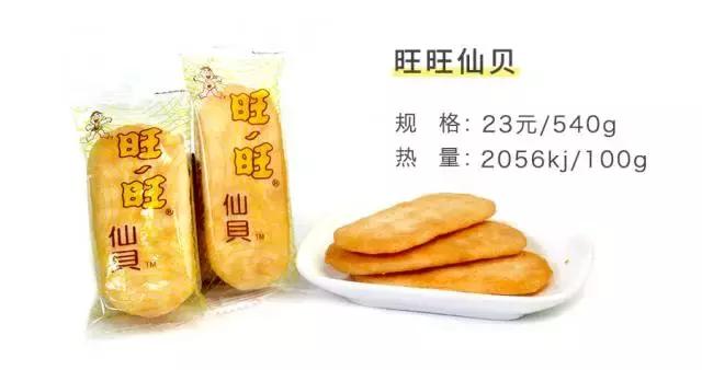 童年零食老版小当家,童年零食旺仔