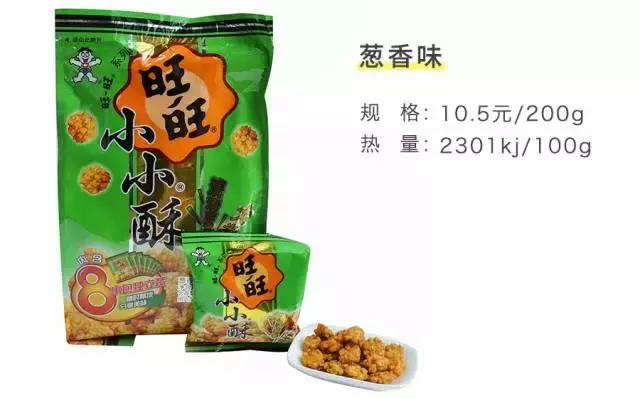 童年零食老版小当家,童年零食旺仔