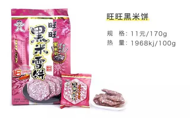 童年零食老版小当家,童年零食旺仔