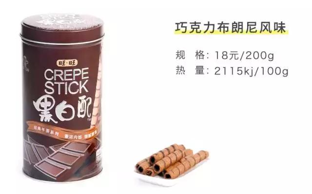 童年零食老版小当家,童年零食旺仔