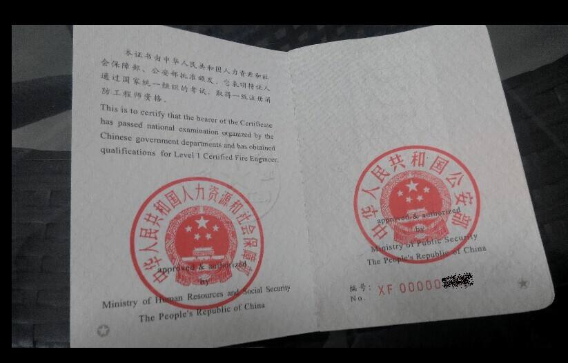 一级消防工程师证书历年通过率,注册消防工程师证一年可以拿上吗