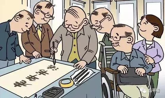 昌平社区养老服务驿站,昌平区一般养老社区护理服务详情