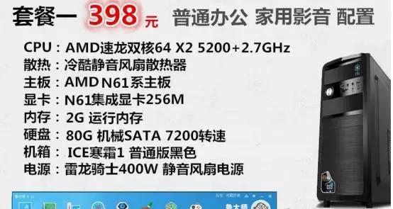 自己攒机还是买整机,自己攒机还是买整机好