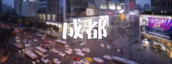 外地人眼中的重庆vs本地人,外人眼中的成都和真正的成都