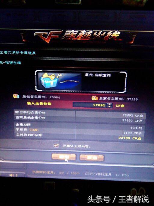 穿越火线秘银宝箱屠龙能开出来吗,穿越火线屠龙都有啥皮肤