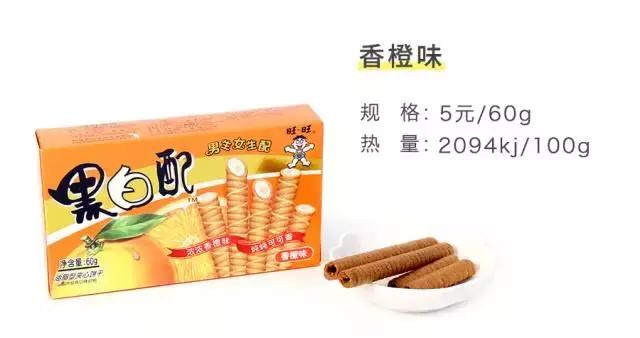 童年零食老版小当家,童年零食旺仔