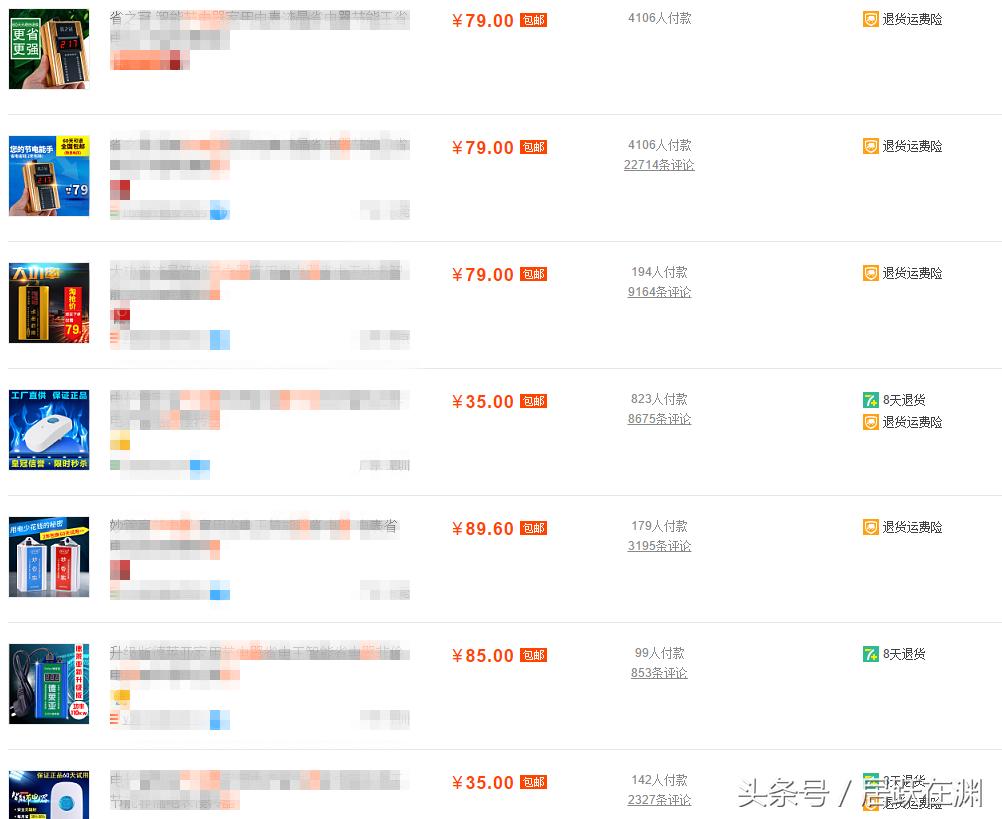 家用节电器算偷电吗违法吗,家里用省电宝算不算偷电