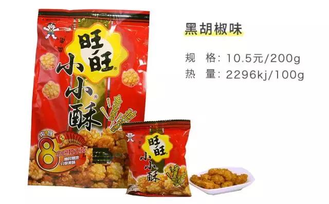 童年零食老版小当家,童年零食旺仔