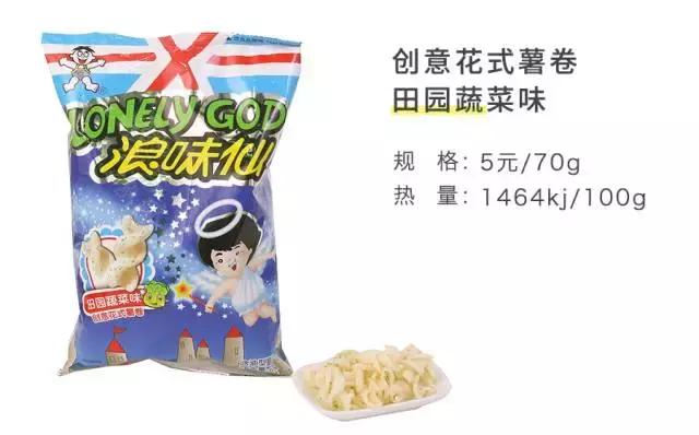 童年零食老版小当家,童年零食旺仔