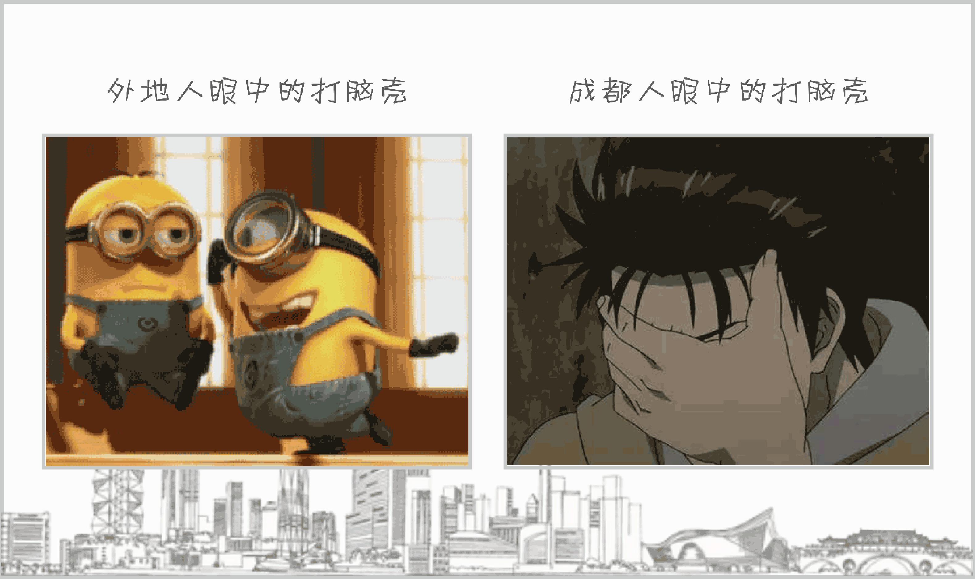 外地人眼中的重庆vs本地人,外人眼中的成都和真正的成都