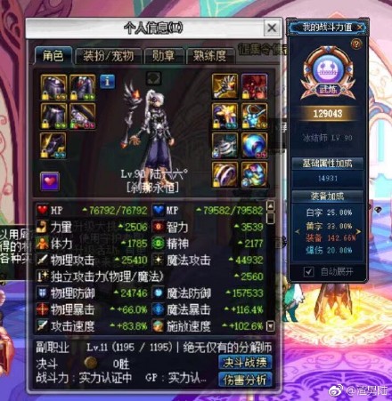 dnf毒奶粉技巧,dnf毒奶粉装x