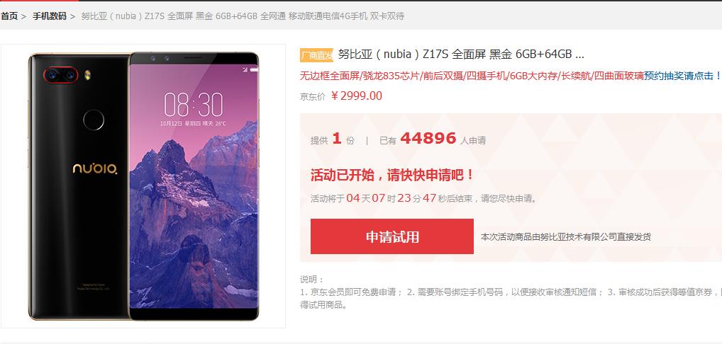 努比亚z17和z17mini有什么不一样,努比亚z17s和z17minis有什么区别