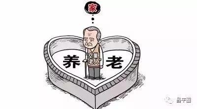 昌平社区养老服务驿站,昌平区一般养老社区护理服务详情