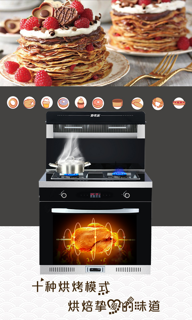 家家乐集成灶的消烘功能怎么用,集成灶家家乐最新款
