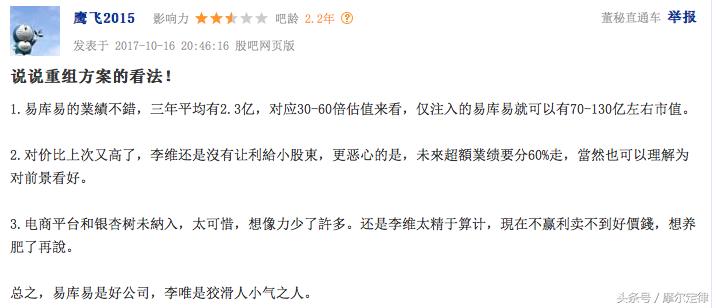 20亿借壳上市？自己收自己的公司，边开酒店边卖芯片又如何？