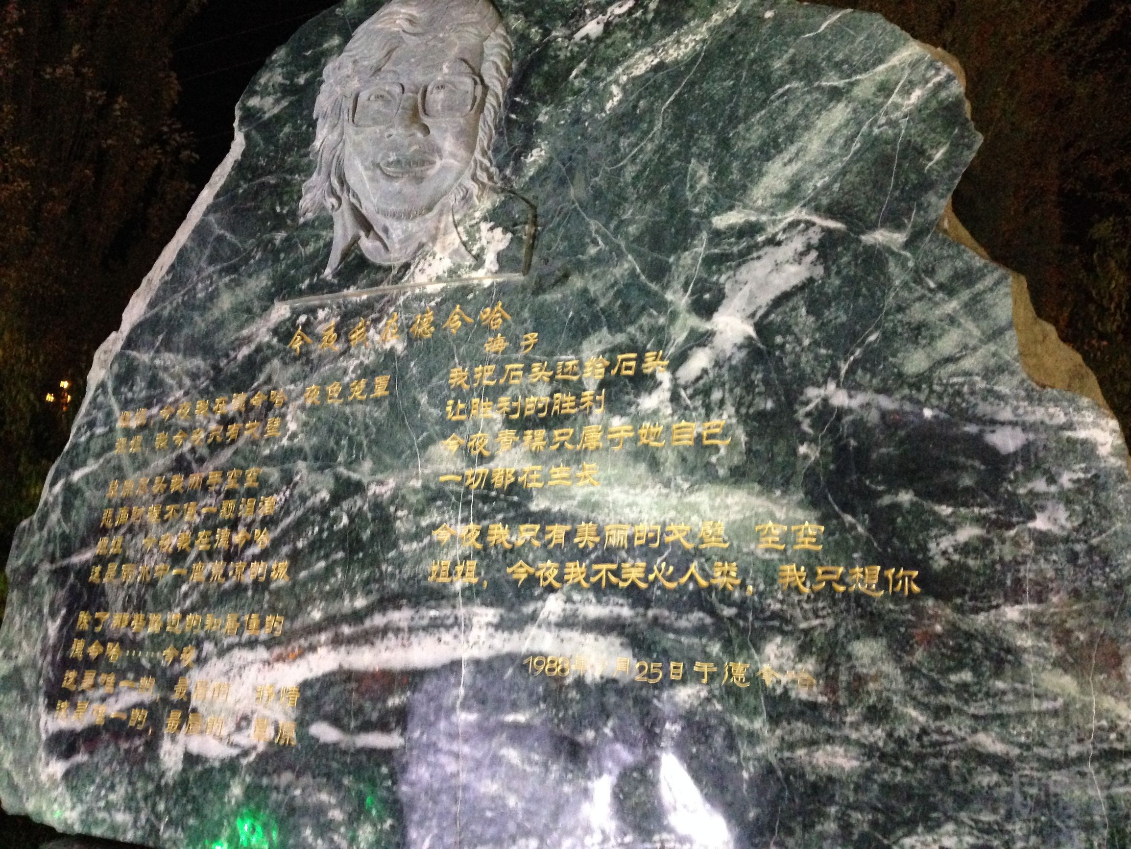 德令哈文艺小城,德令哈浪漫之城