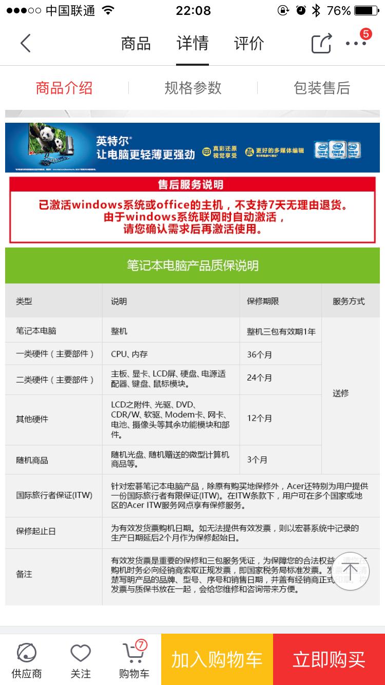 女生和男生选电脑,选女朋友选电脑