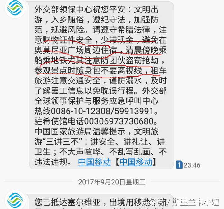 希腊治安怎样,希腊旅游的真实感受