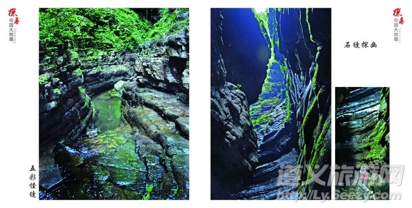 贵州绥阳十二背后探洞之旅结束,绥阳十二背后洞穴探险活动