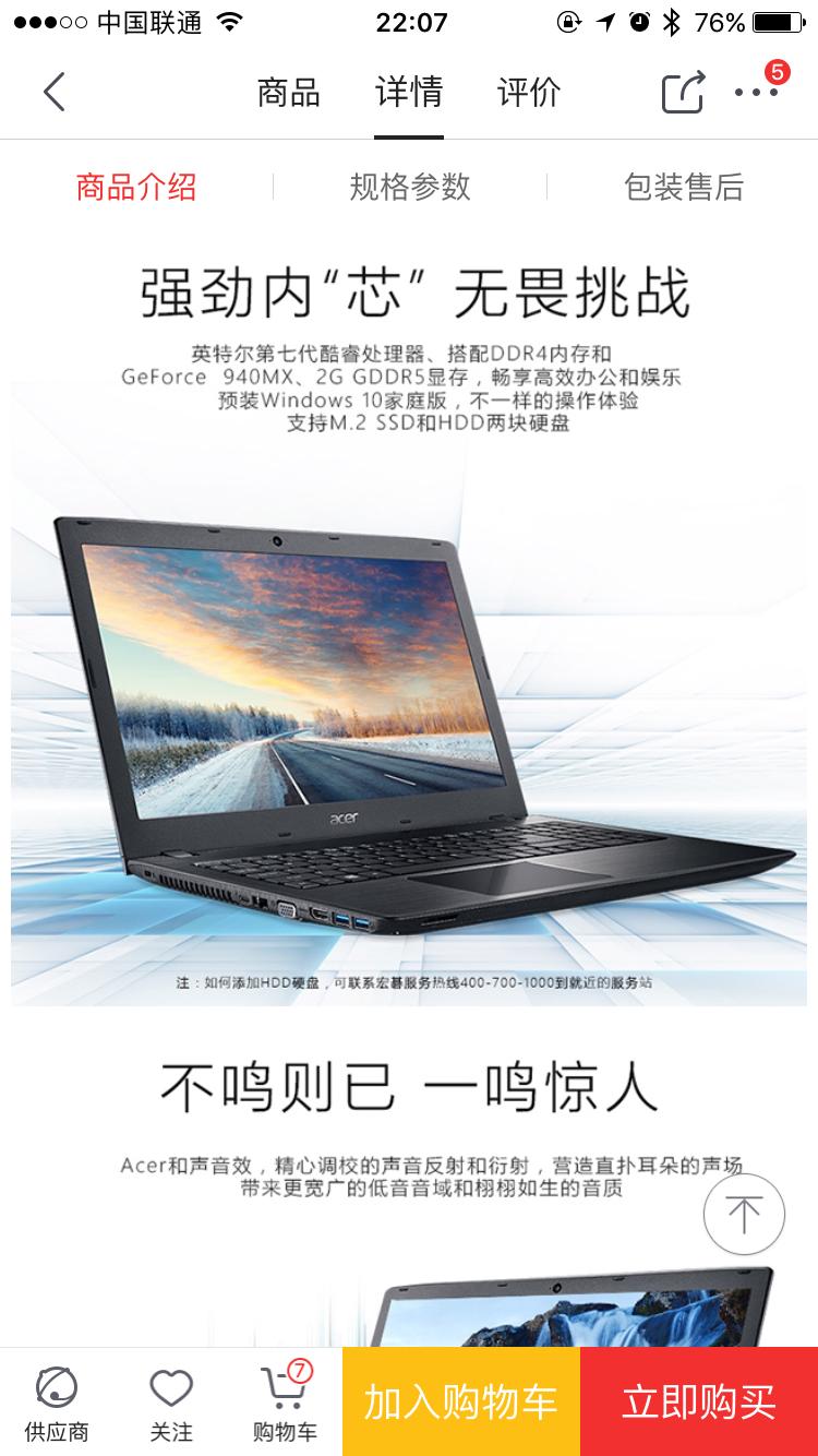 女生和男生选电脑,选女朋友选电脑