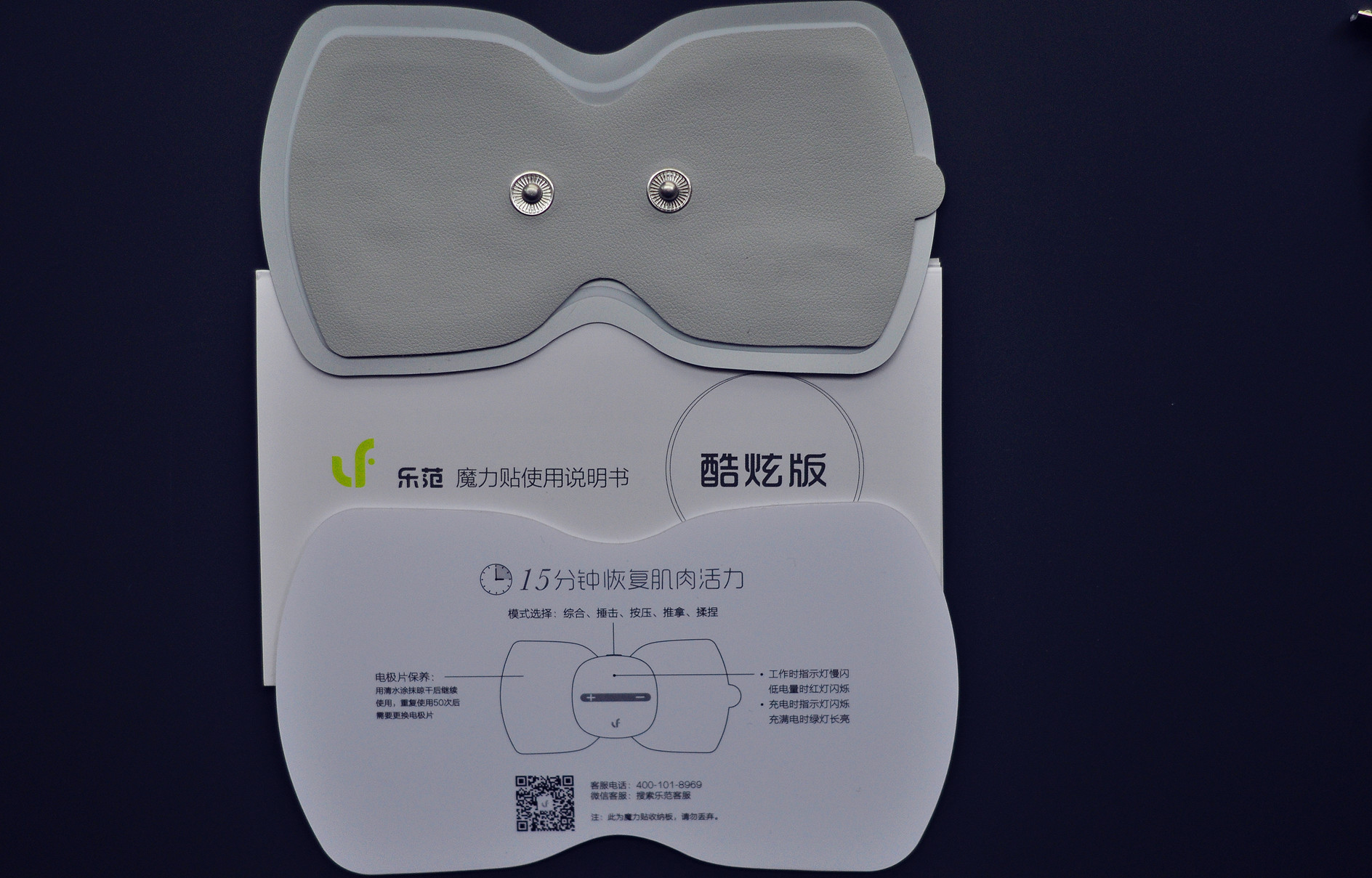乐范按摩贴,米家按摩贴