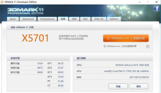 i7-7700处理器加1060怎么样,i7-7700笔记本吃鸡