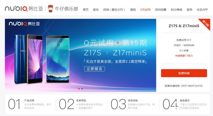 努比亚z17和z17mini有什么不一样,努比亚z17s和z17minis有什么区别
