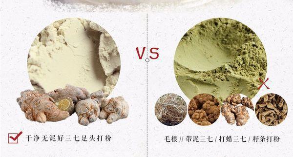 假三七用什么药除去,骗人假三七