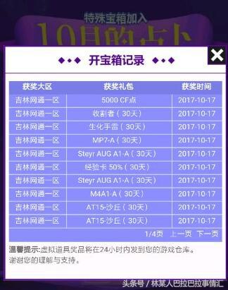 cf最新活动占卜,cf占卜活动8月