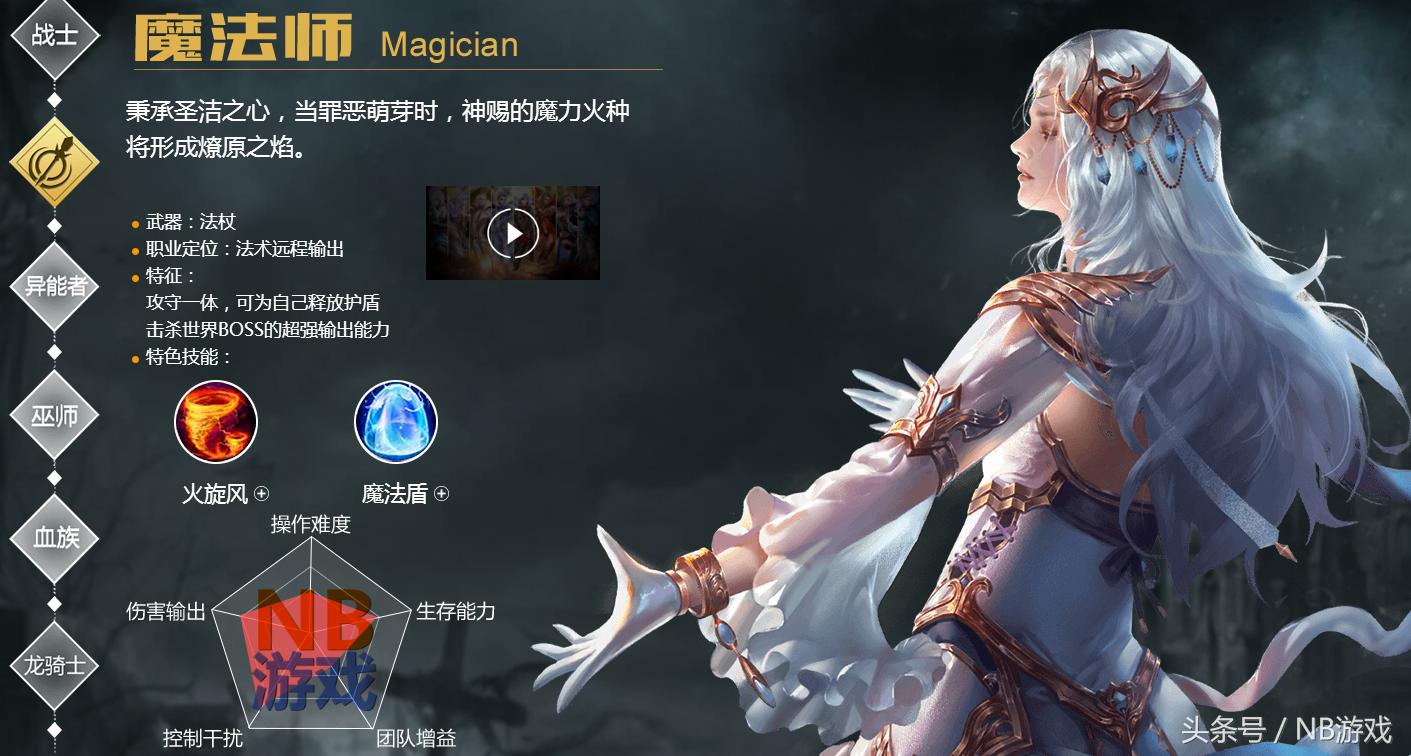 魔域手游玩什么工作好,魔域手游什么工作好玩