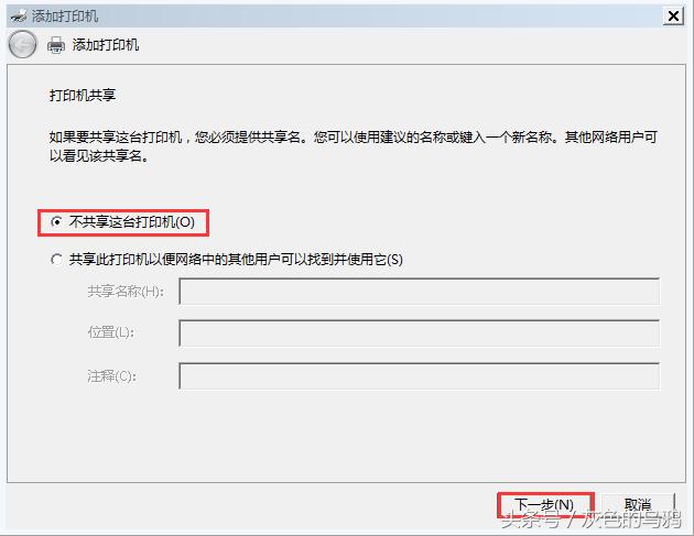 win7系统怎么通过手机连接网络,win7怎么装打印服务器的打印机