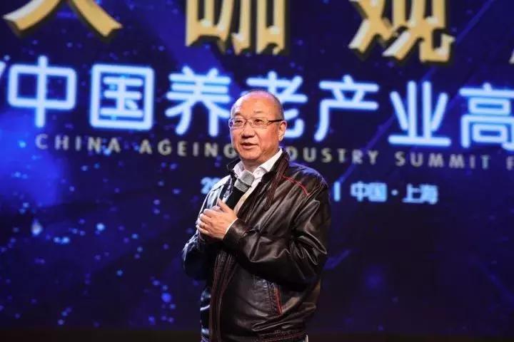 中国养老产业论坛,第十届养老产业高峰论坛