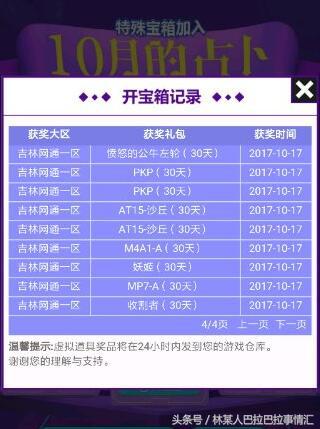 cf最新活动占卜,cf占卜活动8月