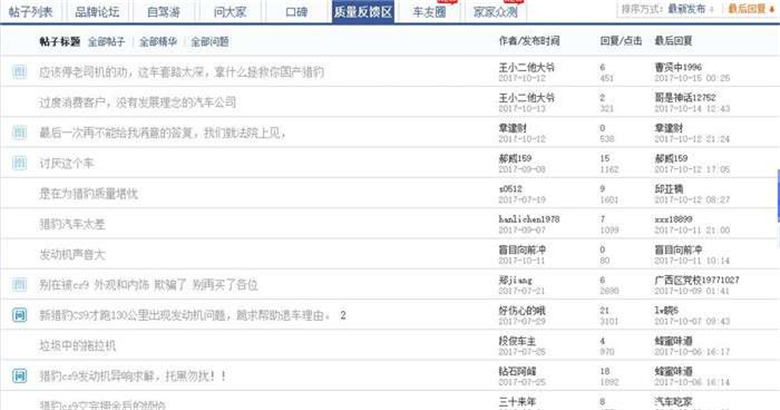 新车多次出现质量问题频繁去维修,新车问题不断
