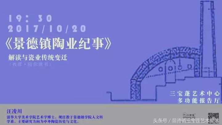 「西席陪你读书」｜在清华大学博士眼中，景德镇是个啥样子