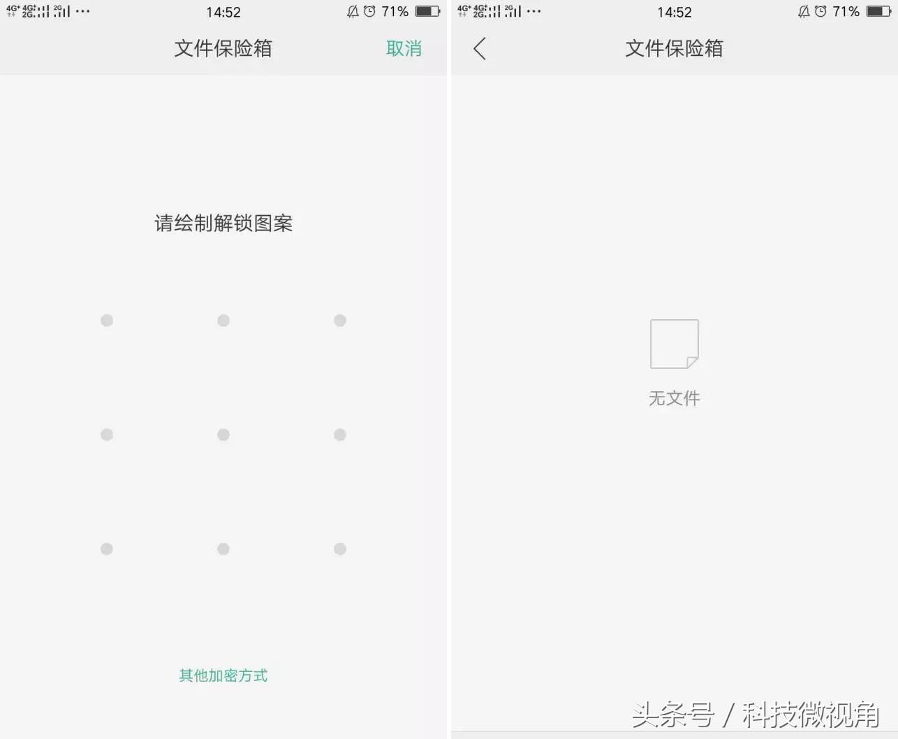 oppo手机如何导入保险箱,oppo私密保险箱文件如何导出