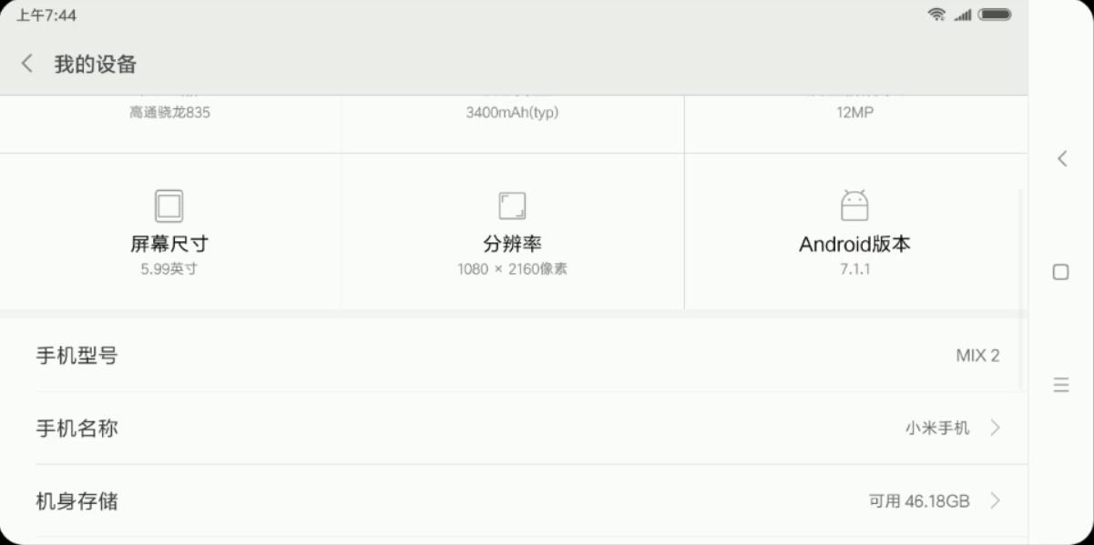 小米mix2王者荣耀帧数,小米mix2s体验王者荣耀