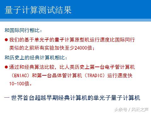 袁岚峰量子密码,袁岚峰谈九章量子计算机