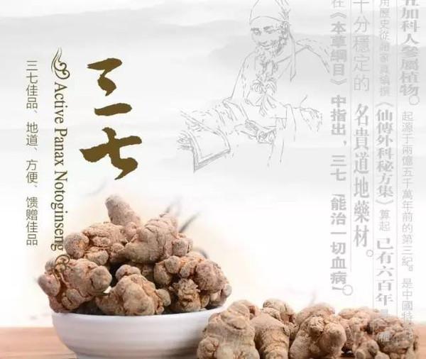 假三七用什么药除去,骗人假三七