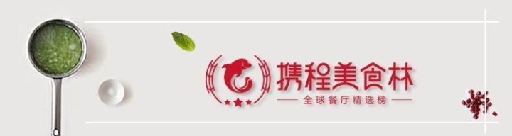 来杭州旅游必吃的几家餐厅盘点,对于吃货来说吃才是人生乐趣