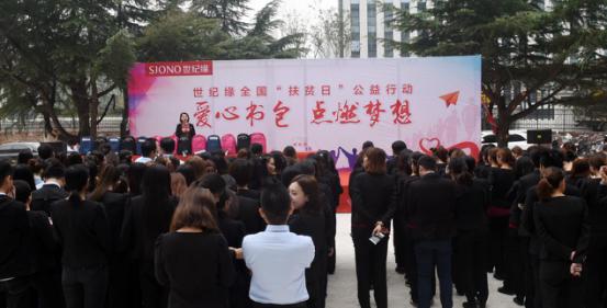 公益助学点燃山村孩子的梦想,中国扶贫基金会爱心书包