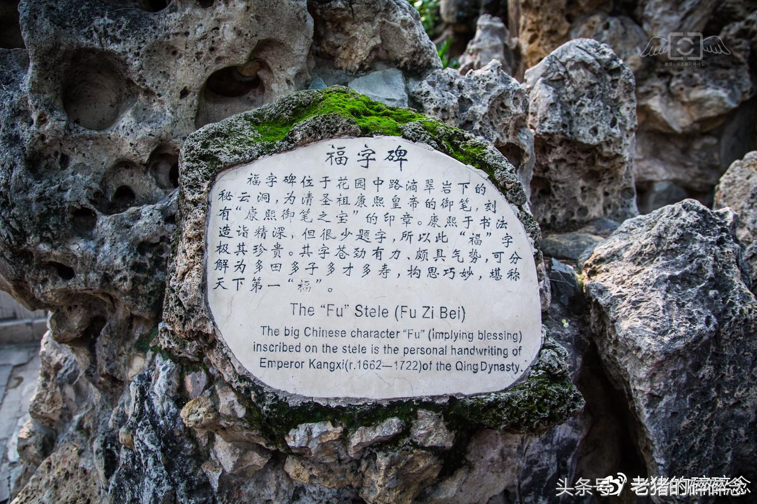 京城龙脉,一座和珅府半部清代史