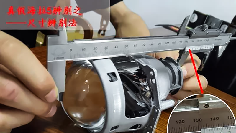 任天诚车灯,任天诚海拉5真假辨别