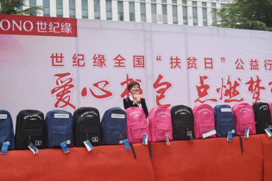 公益助学点燃山村孩子的梦想,中国扶贫基金会爱心书包