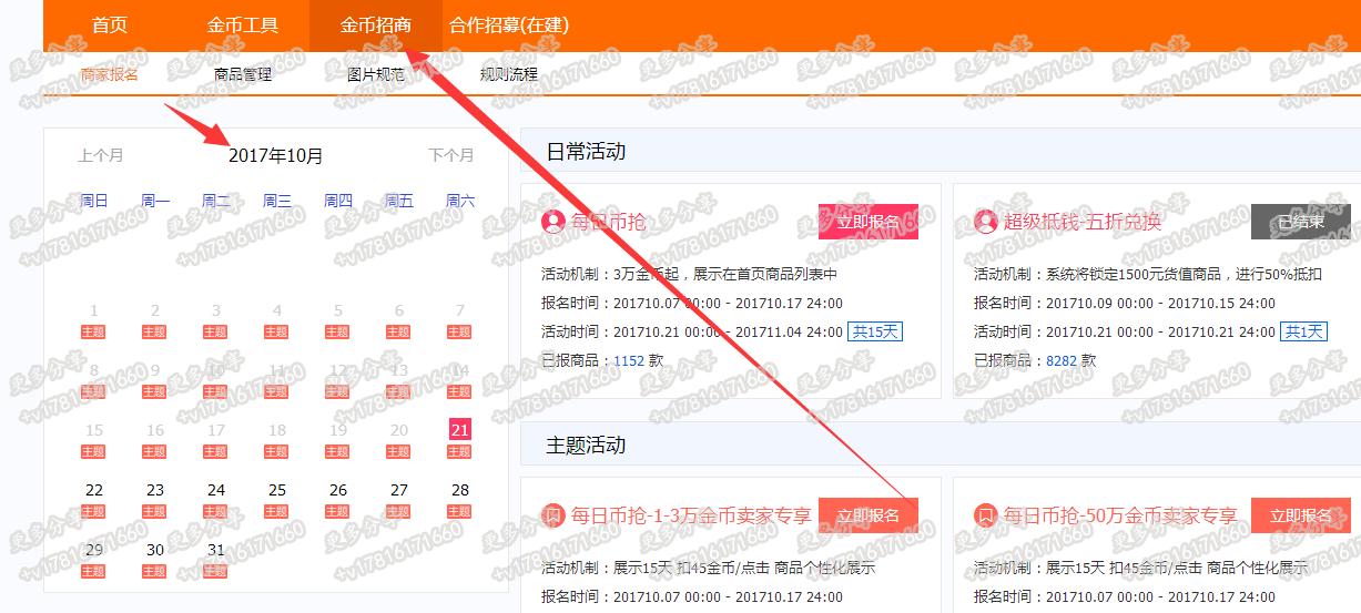 淘金币怎么获取免费流量,淘金币爆大流量玩法