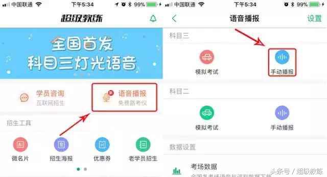 新规后科目三加减档技巧详解