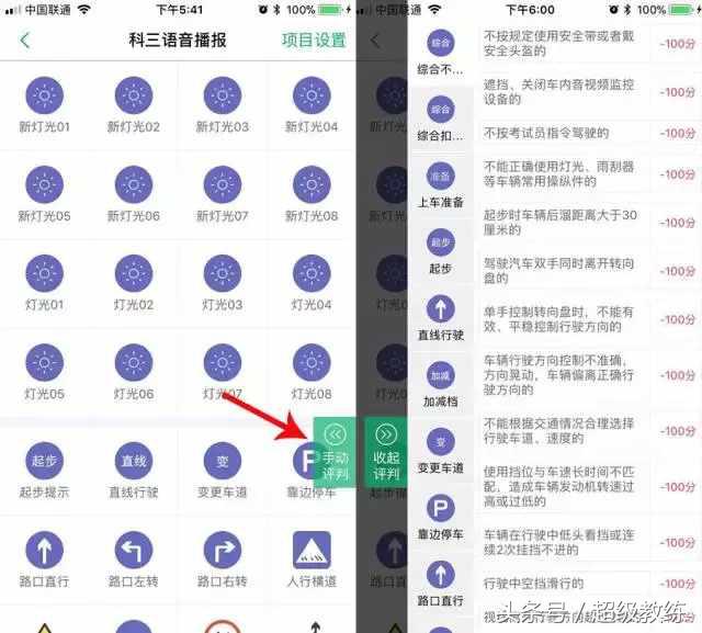 新规后科目三加减档技巧详解
